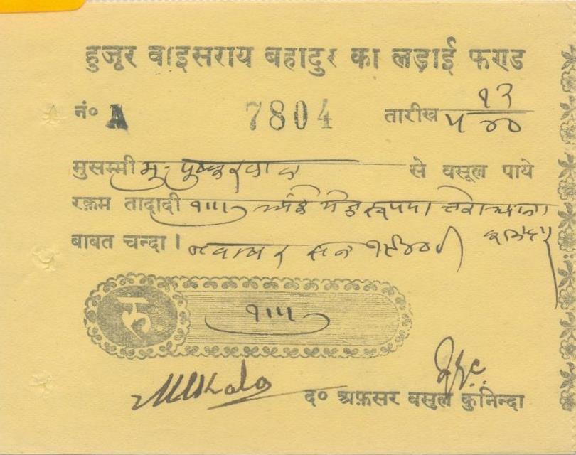 Incarnation Meaning In Hindi